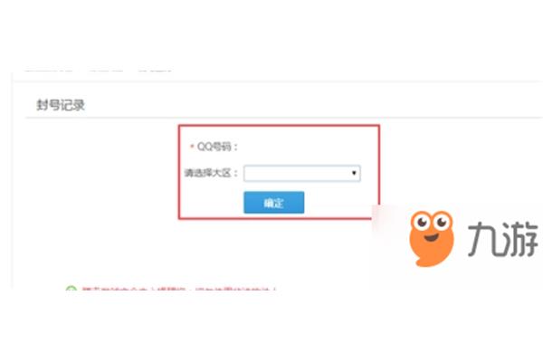如何快速解除封号?腾讯客服在线人工咨询