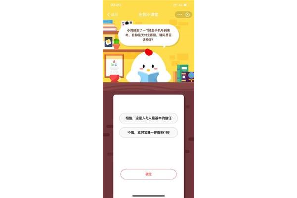 11月18日回答蚂蚁庄园问题,11月18日回答蚂蚁庄园问题