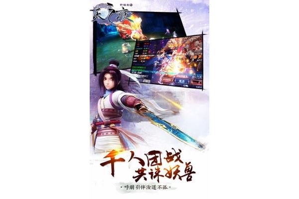 如何下载《轩辕剑之天之痕》手机游戏《枫舞安卓版》?