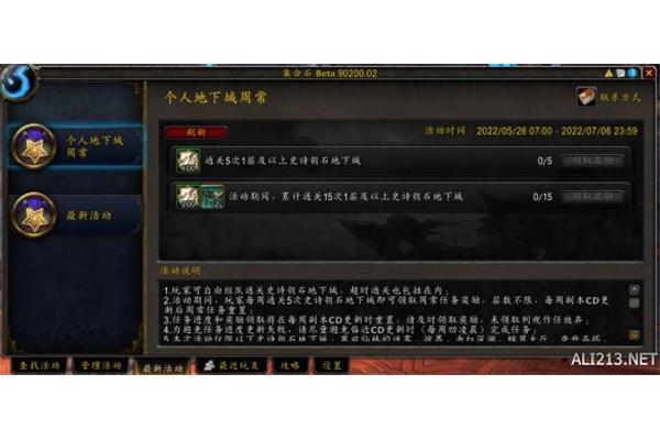 光遇集结季任务攻略,光遇集结季第一个任务攻略