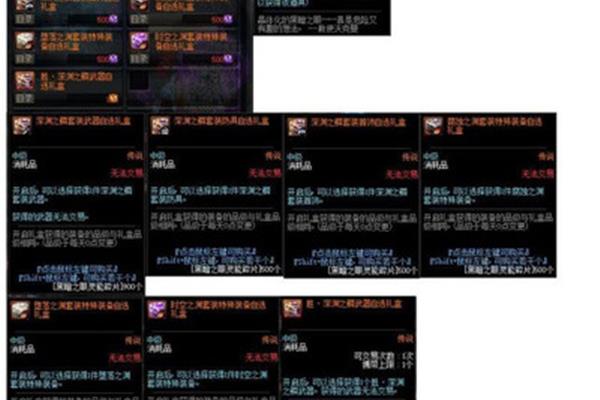 DNF手机游戏徽章分级了吗?DNF装备徽章有多少种?