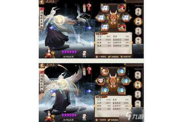 尹因幡辉夜姬御魂,尹sp 因幡辉夜姬御魂