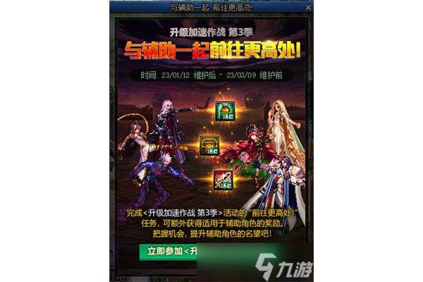 DNF多久进行一次升级活动?DNF升级挑战活动介绍