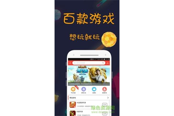 哪个手机app平台比较好,怎样才能做游戏代理?