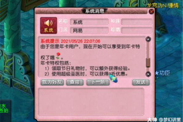 梦幻西游那年,卡仙羽转战门派,梦幻西游免费转战门派一次