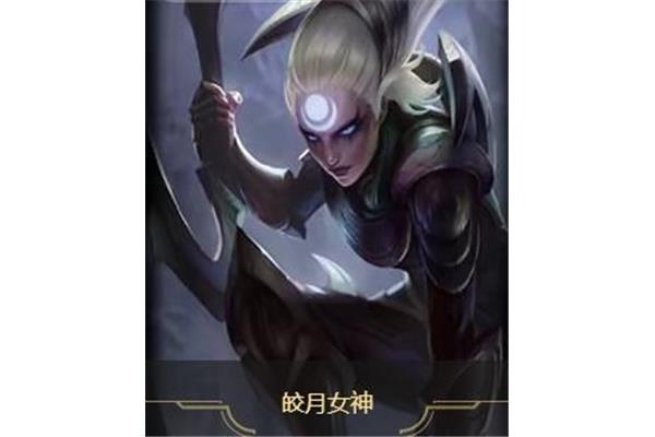 英雄联盟皎月女神台词,LOL英雄台词