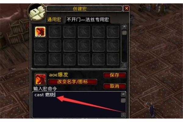 怀旧服坐骑宏命令,WOW宏关于坐骑?