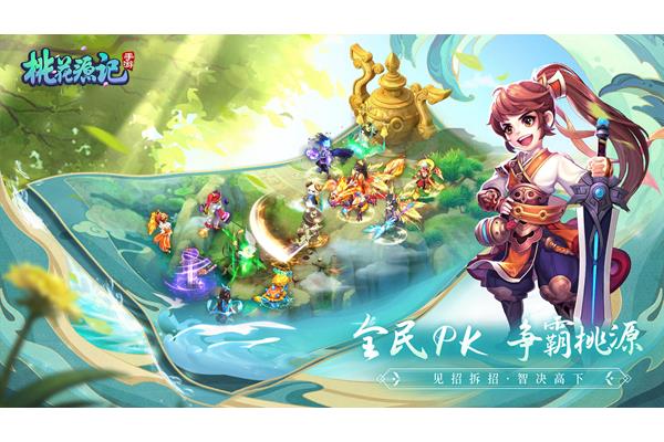 《桃花源记》手游帮助合作伙伴,手游就像猫粮