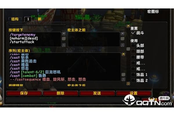 如何使用魔兽世界宏命令,魔兽世界宏命令大全手册