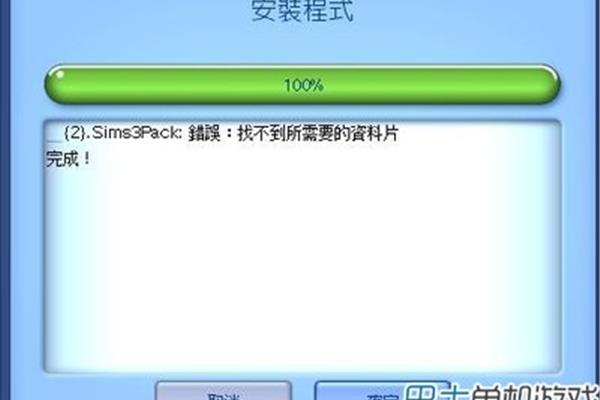 了解如何使用sims 3mod模拟人生3如何安装MOD,游迅
