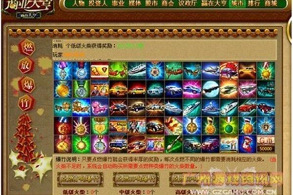 如何获得游戏信息,全球游戏中心网络