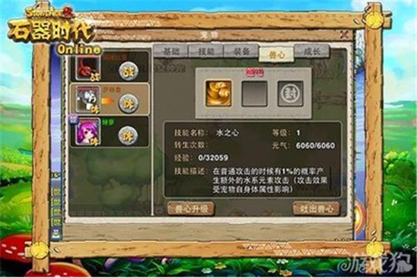 如何下载2048年进化石器时代,全人类的进化游戏