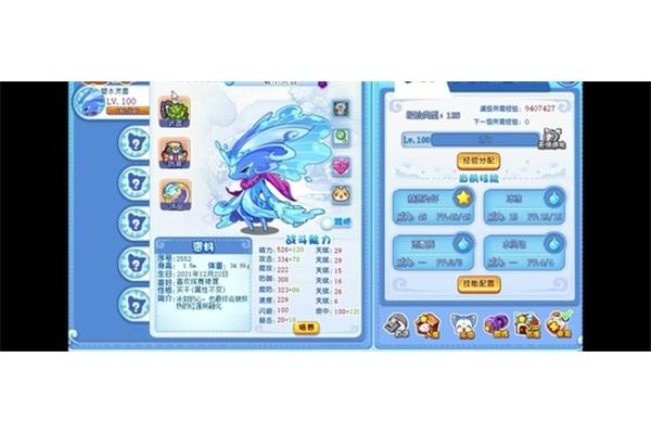玩星塔用什么宠物?洛克王国的贵宾将捕捉宠物7天