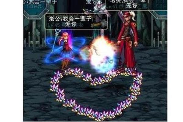 如何在地牢里结婚以及如何在DNF结婚?