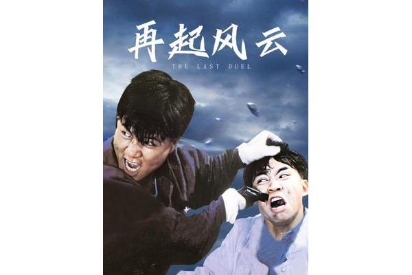 关于风云再起《三国战记》的诗风云再起《如何捡到冰剑?