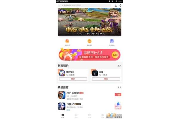 热血江湖中折扣最低的平台,手游折扣最好的平台是哪个?