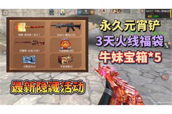 CF手游最新活动,像猫粮一样啃手游