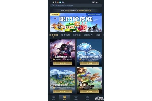 真的免费领游戏皮肤的软件,我玩我最好的软件是真的吗?