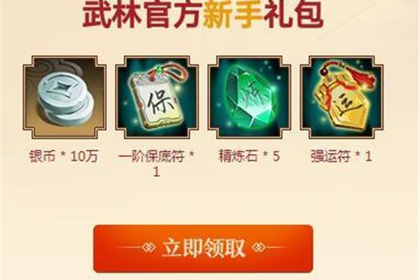 梦幻西游新手礼包,大话2免费版2024 新手礼包