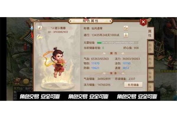 如何取消问道手游账号,吃手游就像吃猫粮