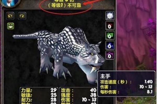 魔兽世界猎人宠物推荐,魔兽世界猎人十大宠物排名?
