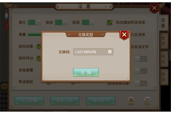 肖瑶问道礼包码,冼健问道礼包码
