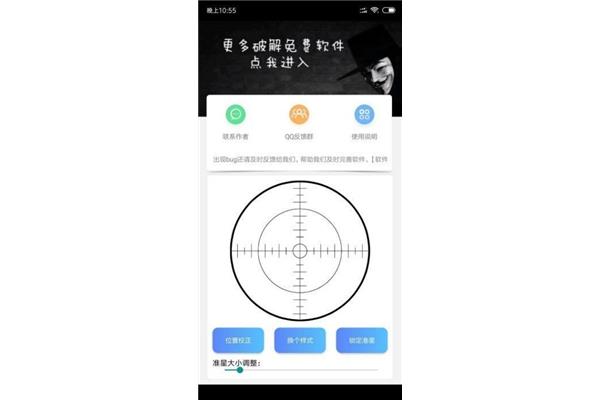 Fps瞄准器助手,如何添加瞄准器向导