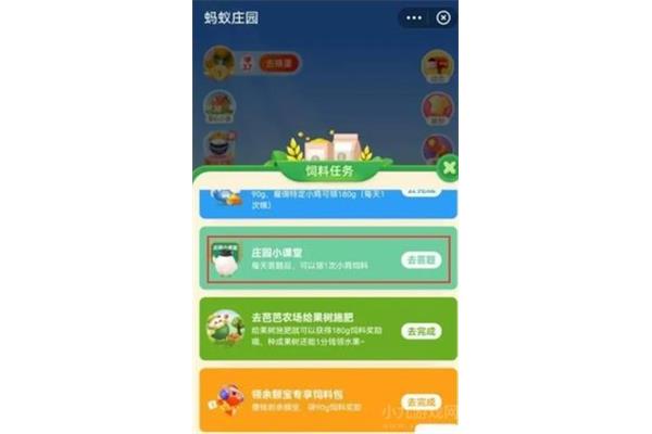 今天的蚂蚁庄园有什么答案?今天最新的回答是蚂蚁庄园