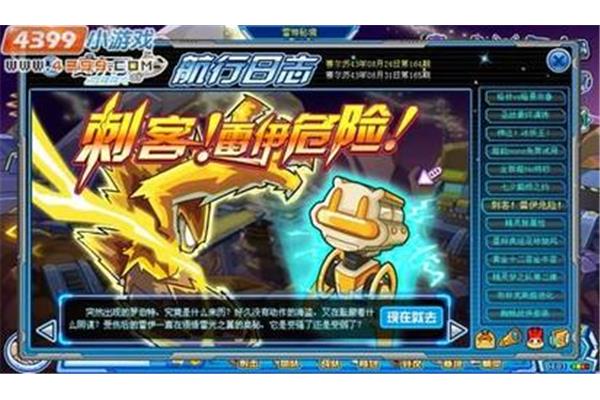 如何下载4399塞尔的电脑版,并在手机上获得塞尔的电脑版?