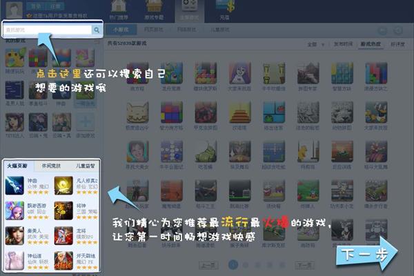7K7K游戏盒子,7K7K游戏盒子免费版