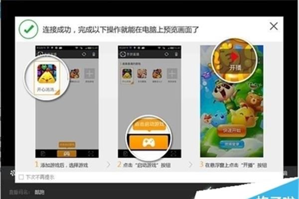 手游直播需要准备哪些装备?
