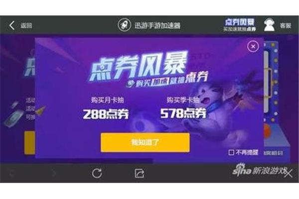 哪个手机游戏加速器好用,什么游戏加速器好用免费?