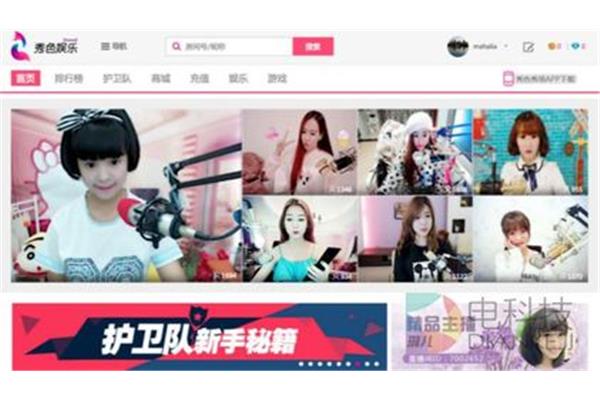 跳舞直播用哪个软件比较好,北京大洋彼岸科技有限公司
