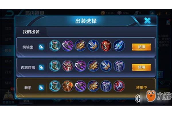 国内服务孙策出装铭文,默里孙策出装铭文