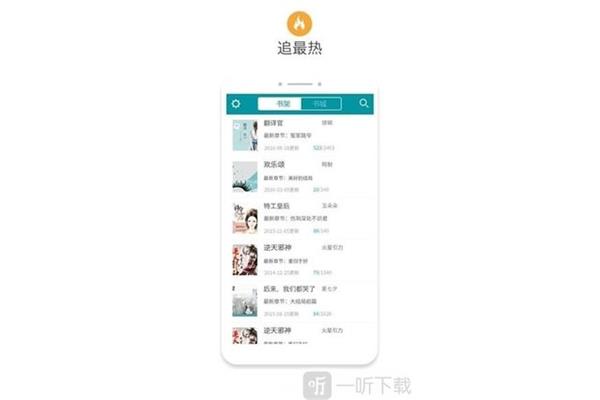 电子书下载网站有哪些?,一个可以下载小说的网站