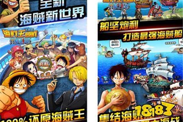 荣耀舰队海贼王破解版,航海王破解版