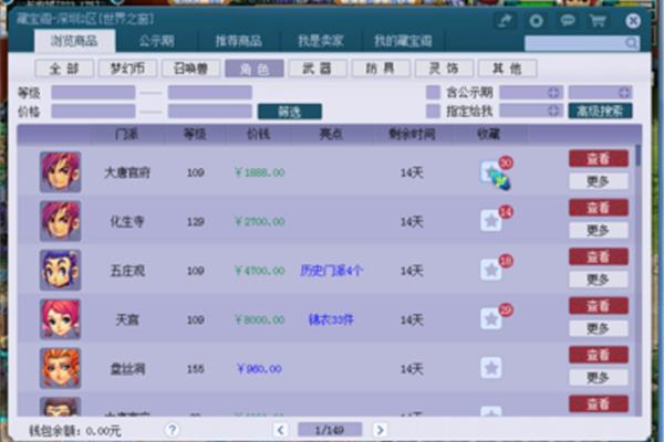 网易藏宝阁手游交易平台,渠道服务藏宝阁手游交易平台
