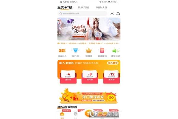 最受欢迎的传奇手游盒子,游戏盒子排行榜前十