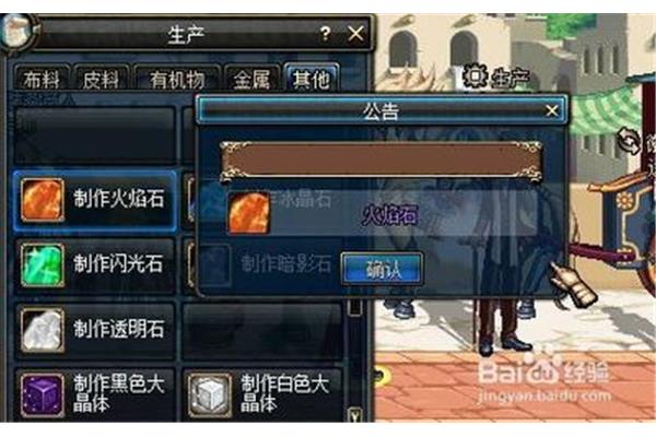 地下火石怎么获得,火石dnf在哪里?