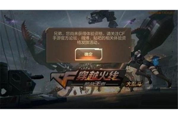 穿越火线手游体验服申请资格,在哪里下载穿越火线体验服?