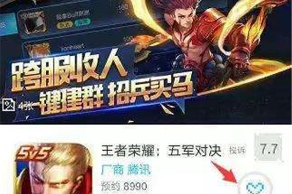 怎么用体验服玩王者荣耀?荣耀终端有限公司