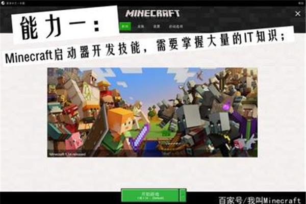 我的世界java版,我的世界1.20国际版下载