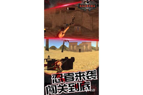 单人经典老游戏,武器是扇子、飞镖、弓