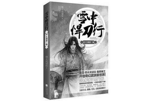 有哪些好的武侠小说?有哪些古武侠小说?