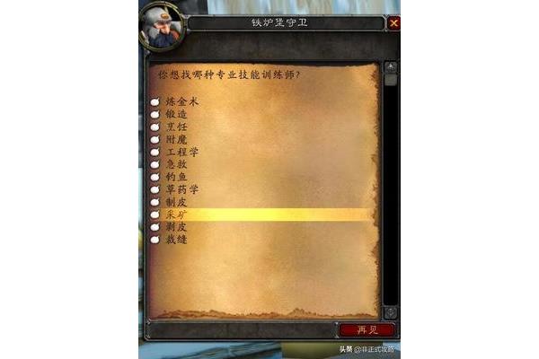 魔兽世界黑铁锭在哪里熔炼,冶炼黑铁锭需要多少矿?
