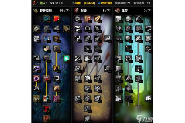 怀旧服60级兽王猎人天赋,魔兽世界60级兽王猎人天赋