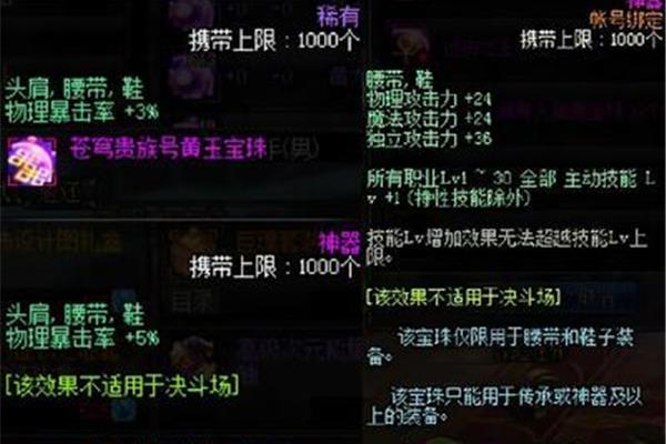 地牢鞋的魔法球是什么,DNF所有廉价魔法球的名字是什么?