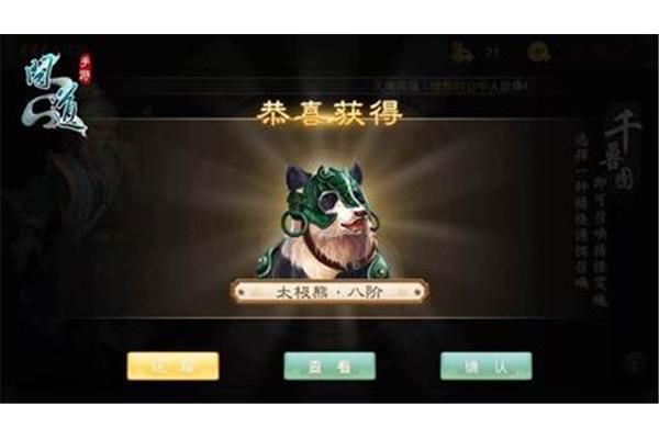 《问道》是神兽精卫介绍的吃手游就像吃猫粮