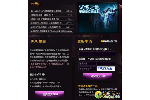 联盟考点,如何申请lol考点?