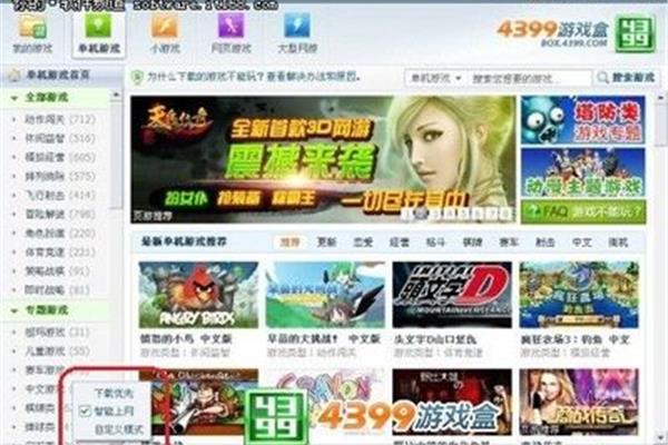 有网页版在手机上玩4399电脑版穿越火线吗?